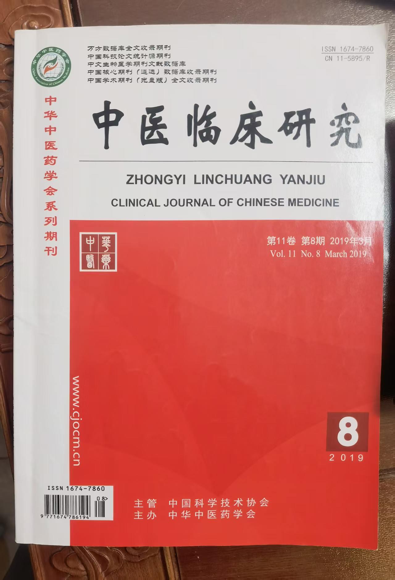 自拟组方对晚期非小细胞肺癌患者临床症状、循环肿瘤细胞数量及生活质量的改善效果观察